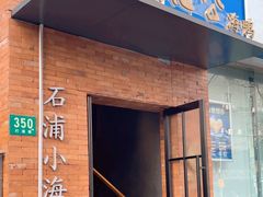 -佬太公海鸭·海鲜大排档(上海总店)