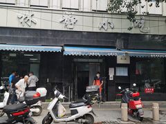 -林静小吃(复兴路店)