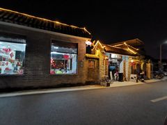 -周大娘牛乳(旧寨古村总店)