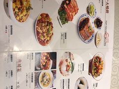-国人川菜(李家村建东街店)