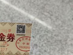 -石家庄正定国际机场-T2航站楼