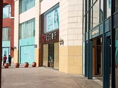 -So Lounge索兰至餐厅(蓝色港湾店)