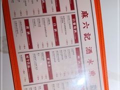 -麻六记(新天地店)