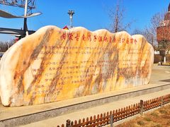 门面-包头南海湿地景区