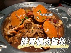 -胖哥俩肉蟹煲(富阳万达店)