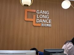 -港龙舞蹈·成人少儿舞蹈培训(深圳湾校区)