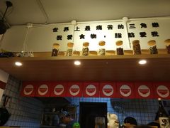 -皆道拌麻辣烫·麻辣拌