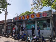 门面-洪福亮酒家(南草厂街店)