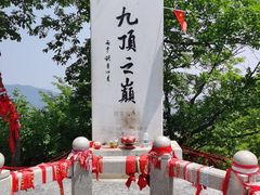 -九鼎铁刹山风景区