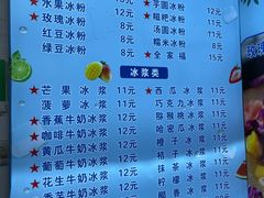 -夏食光安顺小舒冰粉冰浆(甲秀楼店)