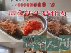 -马尔沙牛杂(海一大厦店)