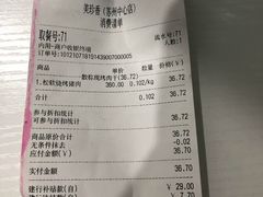 -美珍香(苏州中心商场店)