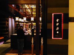 门面-杭州西子湖四季酒店·金沙厅