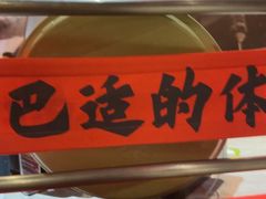 -廖川菜(八佰伴店)