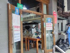 门面-春和面馆(常德路店)