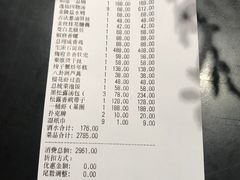 账单-民国红公馆·秦淮八艳(夫子庙店)