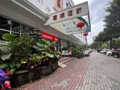 -君德澜酒家·创意粤菜(金山谷店)