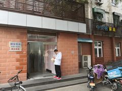 -中关村茶点