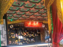 -锦府盐帮·侯宅(五棵松万达店)