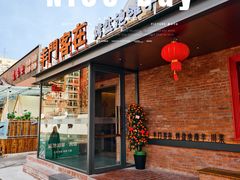 -羊门客在·烤盐池滩羊·川菜