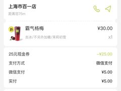 -奈雪的茶(市百一店)