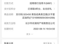 -黑色经典臭豆腐·湖南特产(太平街口店)