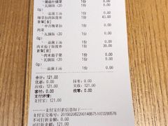 账单-谷田稻香(佛罗伦萨店)