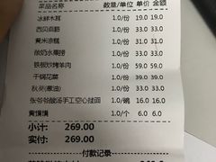 账单-西贝(大华虎城店)