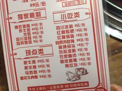 菜单-老天桥蛙炉火锅(姑苏总店)