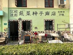 -三林塘老街