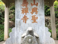 -径山寺