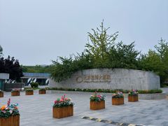 -北京园博大酒店