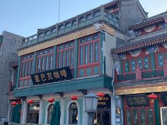 -星巴克臻选(北京前门大街店)