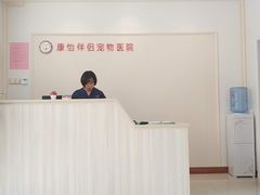 -瑞派康怡24h宠物医院·犬猫医疗中心·微创绝育(瑞景分院)
