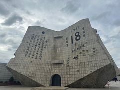 -沈阳“九·一八”历史博物馆