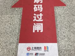 -同济大学(地铁站)