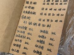 -李记潮汕砂锅粥(营福路店)