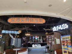 -暴风岛沉浸式体验馆(百联世纪店)