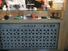 -厝内小眷村(西单大悦城店)