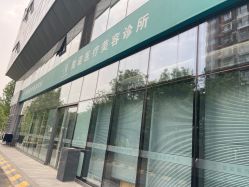 -北京楚诺医疗美容