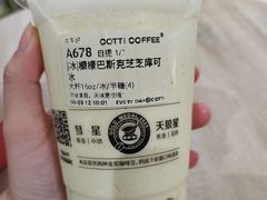 -库迪咖啡(深圳湾创新科技中心店)