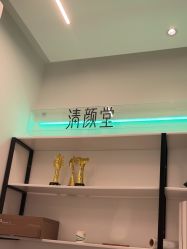 -清颜堂丨分子祛痘·功效美肤