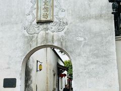 -三坊七巷历史文化街区