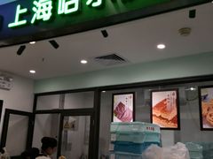 -哈氏·上海哈尔滨食品厂(五角场万达广场店)