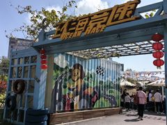 -珠海海泉湾神秘岛亲子乐园