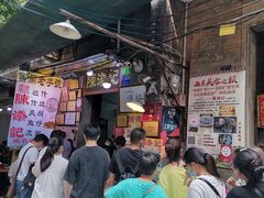 -陈添記·祖傳爽鱼皮·西关老字号(广州首店)