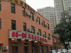 -林之六八·6886大连老菜馆