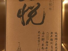 -上海浦东机场海上铂悦酒店