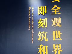 -即刻反应应急安全体验基地