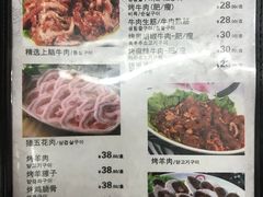 菜单-西塔隆太白烤牛肉馆(图们路店)